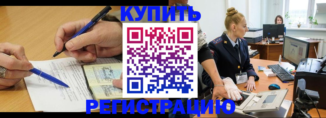 временная регистрация гарантия в Серове