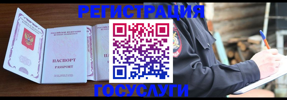 временная регистрация адрес в Серове