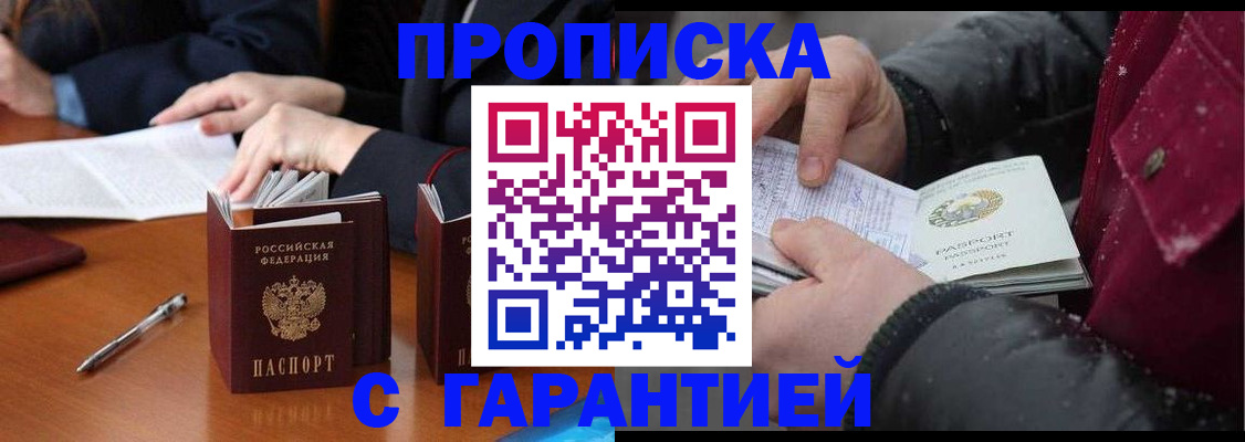 временная регистрация собственник в Серове