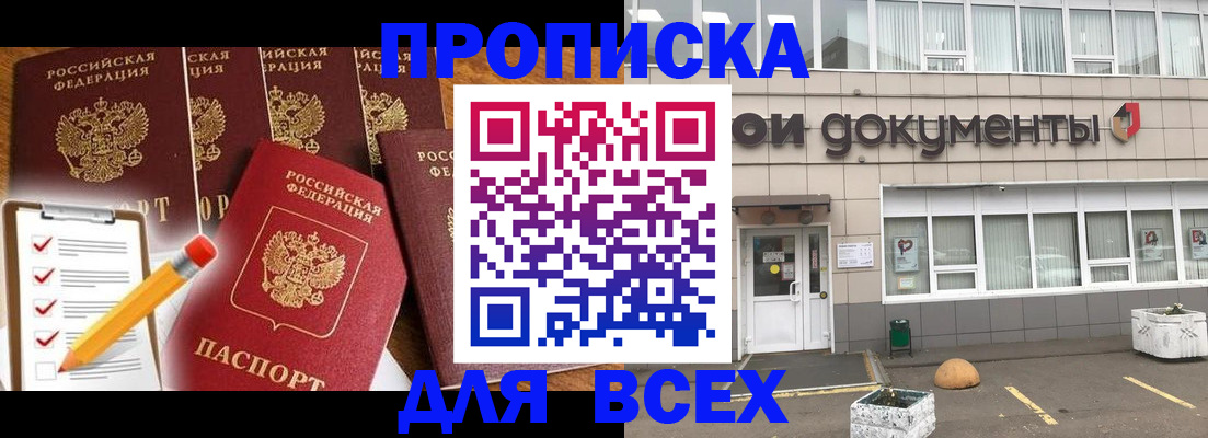 прописка иностранных граждан в Серове