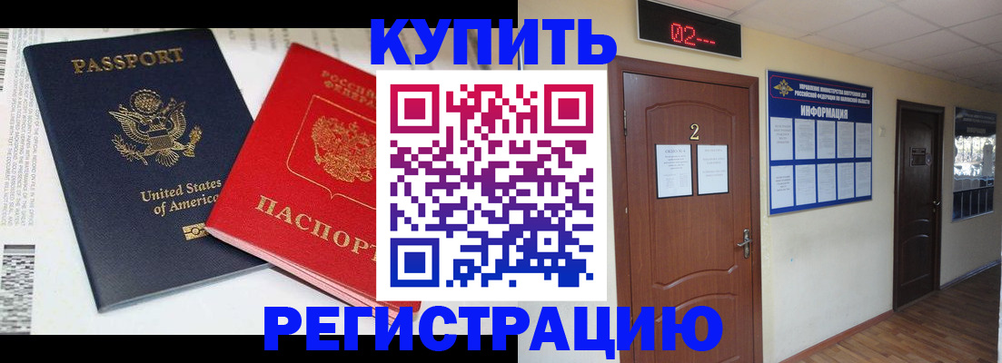прописка 2025 в Серове