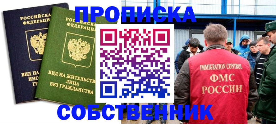 временная регистрация 2025 в Серове
