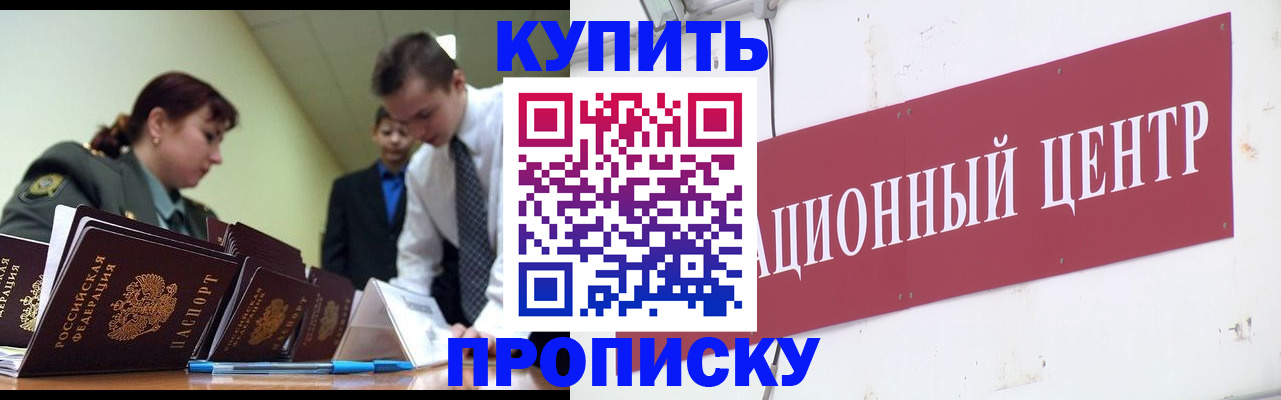 прописка поиск в Серове