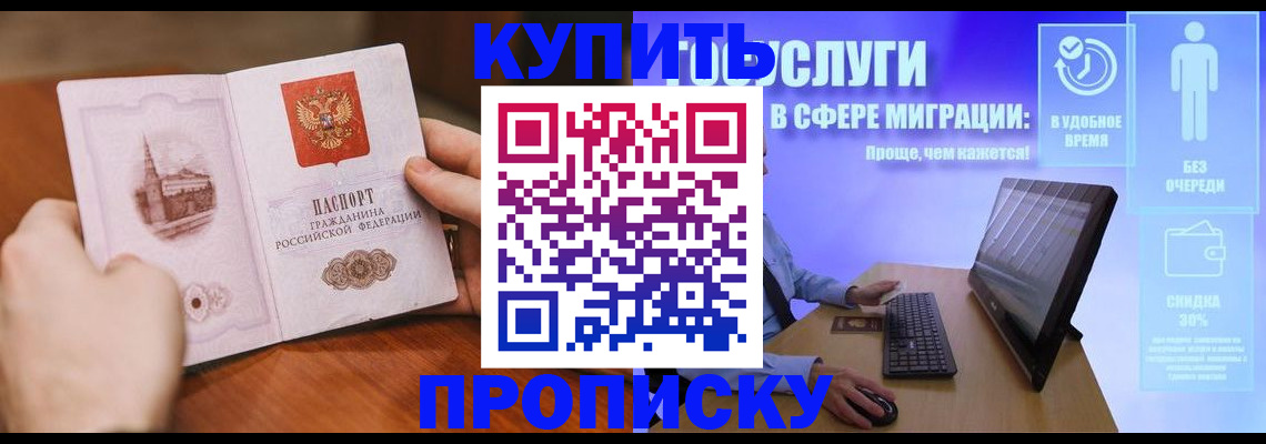временная регистрация поиск в Серове