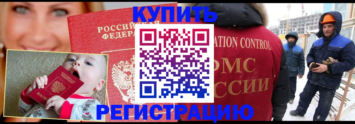 регистрация в Серове