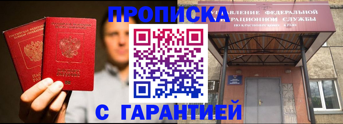 прописка штамп в Серове